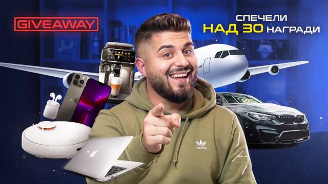 ИМАМ ИЗНЕНАДА ЗА ВАС...