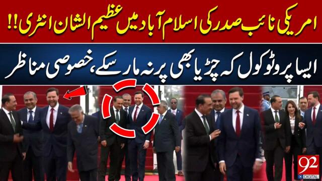 US Vice President JD Vance Arrives in Islamabad | Exclusive Arrival Footage & Security Highlights |