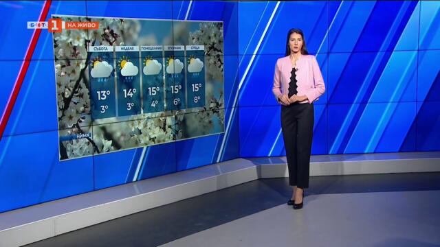 Дъжд на много места в събота, на Великден ще има и слънчеви часове, Още от БНТ - 11.04.2026