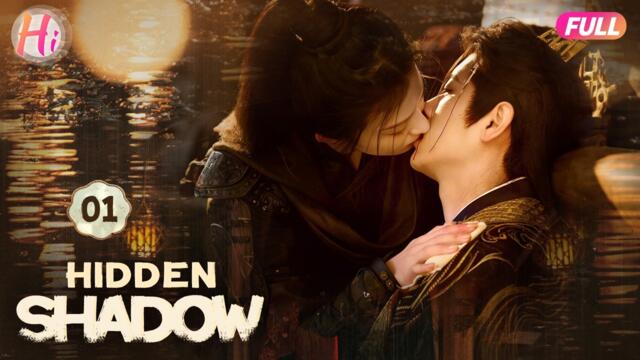 【Multi-sub】EP01 | Hidden Shadow | Frail Nobleman’s Son Fell in Love with Powerful Tiger Demon Queen