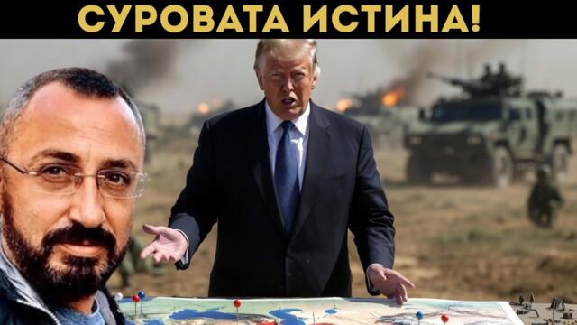 КАРДАМСКИ СЪС ЗЛОВЕЩА ПРОГНОЗА! ТОВА Е...