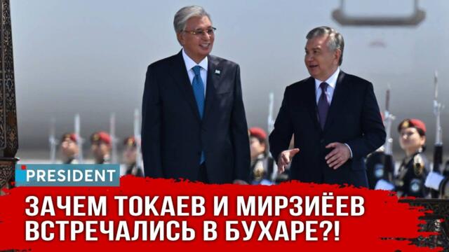 Что решалось в Узбекистане? | President