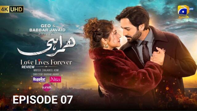 Humrahi Episode 07 [Eng Sub] Danish Taimoor | Hiba Bukhari | Azfar | 11th April 2026 | HAR HD Review