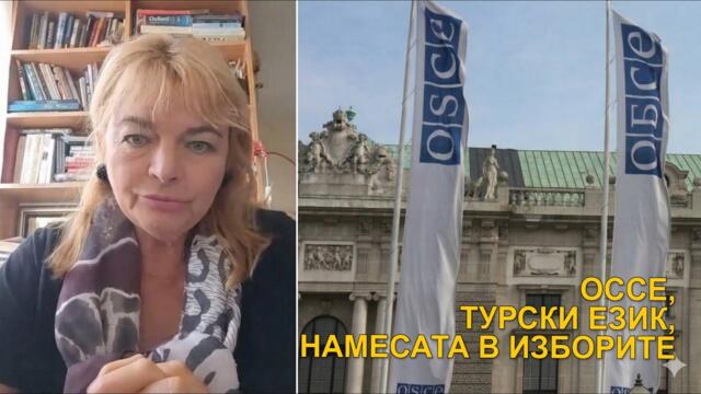 ОССЕ, ТУРСКИЯ ЕЗИК И НАМЕСАТА В ИЗБОРИТЕ. КОМЕНТАР НА МУСОРЛИЕВА - 2 ЧАСТ