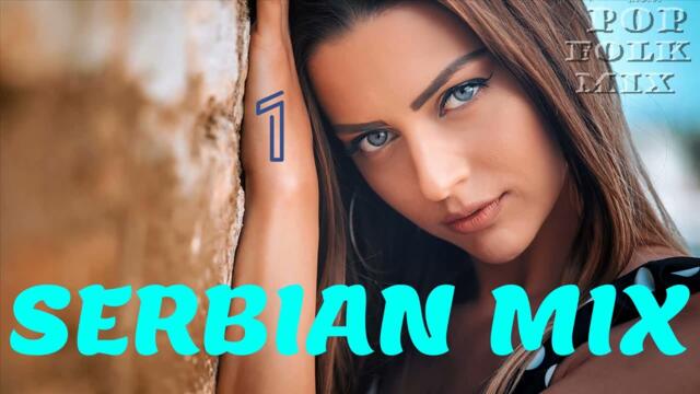 SERBIAN MIX 1