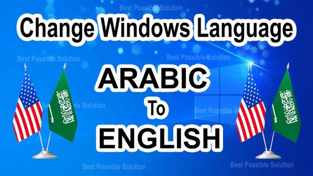 How to Change Windows language from Arabic to English | Change Windows 11 language