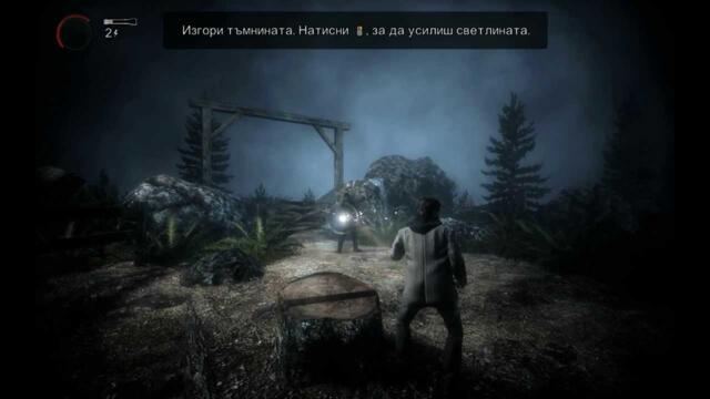 Alan Wake с превод на български език