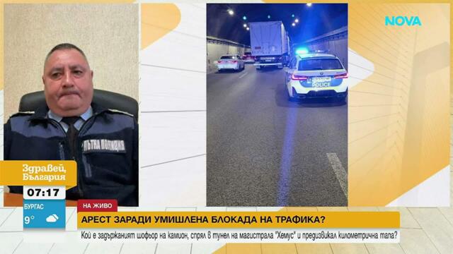 Шофьорът на спрелия тир в тунел „Витиня“ остава в ареста,  отказал да съдейства | 14 апр. 2026