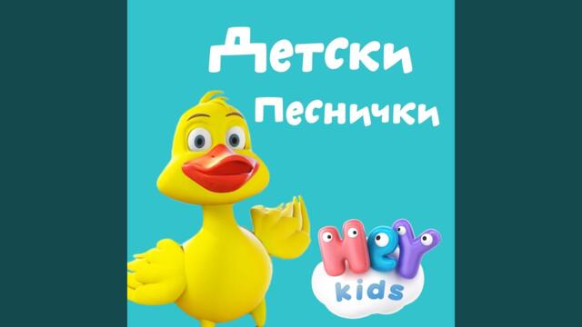 Черна овчице