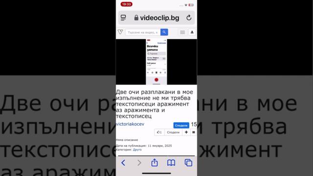 Dve ochi razplakani ne mi trqbva arajimen nqkoi da pishe tekst az sum tekst i arajimenta tuk