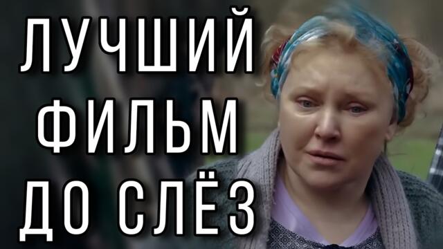 САМАЯ ОЖИДАЕМАЯ МЕЛОДРАМА! НОВИНКА 2026! "Искра души" МЕЛОДРАМЫ 2026, НОВИНКИ КИНО