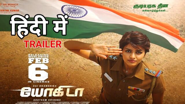 Yogi Da Trailer Hindi | New South Movie Trailers | New South Indian Movies | Yogida Trailer
