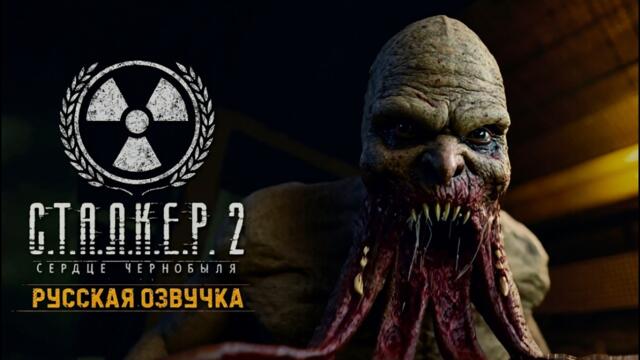 ПАТЧ 1.9 "Запечатанная истина" | Новые квесты в Х-18 | СТАЛКЕР 2 | Интерактив