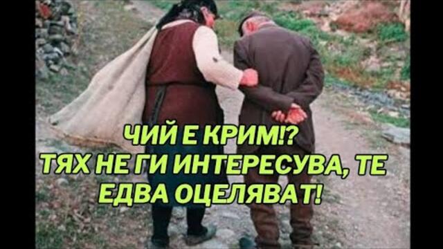 Хората изнемогват! Бизнеса също! А те ме занимават с това "Чий е Крим"? Ток, вода и топло 30% плюс!