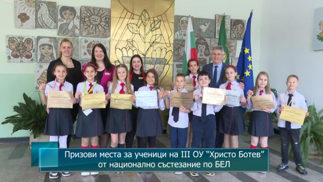 Призови места за ученици на III ОУ “Христо Ботев” от национално състезание по БЕЛ