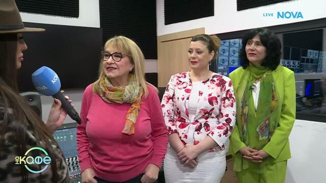 Маргарита Хранова, Десислава Станкова и Джина Дундова за новия си проект | На кафе | 16 апр. 2026