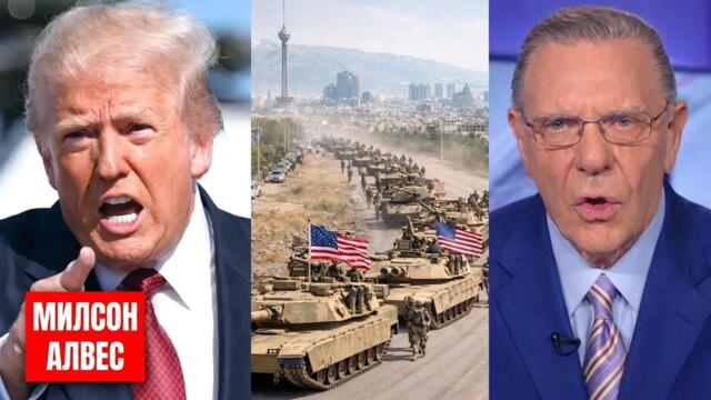 Извънредно: Американски генерал разкрива какво ще направи Тръмп срещу Иран – Без примирие