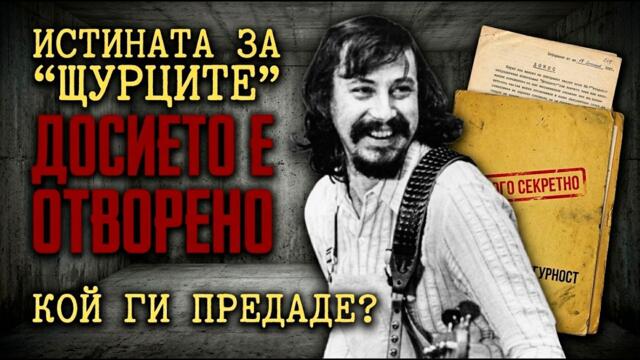 РАЗСЕКРЕТЕНО: Сделката на Кирил Маричков с ДС, за която феновете не знаеха
