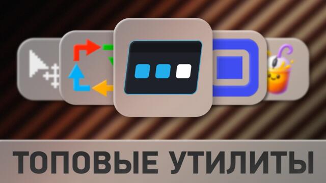 Полезные программы для Windows. Моя новая утилита