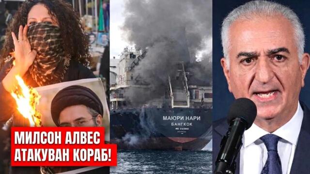 Извънредно: Принцът на Иран призовава за разрив след блокадата на Ормуз от Тръмп