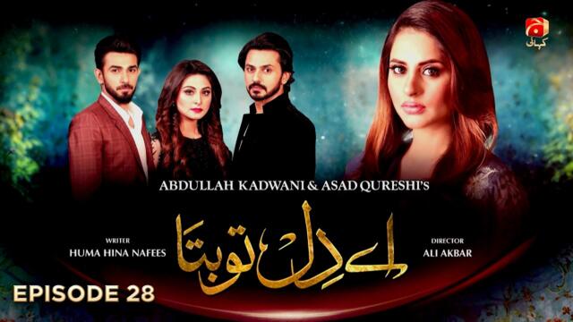 Aye Dil Tu Bata Episode 28 | Ali Ansari - Fatima Effendi - Bilal Qureshi | Geo Kahani