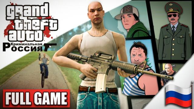 GTA Criminal Russia Full Game Walkthrough(Eng Dub)
