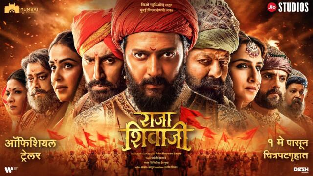 Raja Shivaji Marathi Trailer | Riteish D | Genelia D | Sanjay D | In Cinemas 1 May 2026