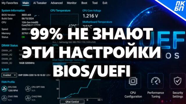 НЕ ЗАГРУЖАЕТСЯ с ФЛЕШКИ? BIOS UEFI НЕ ВИДИТ? Исправим ВСЁ! [2026]