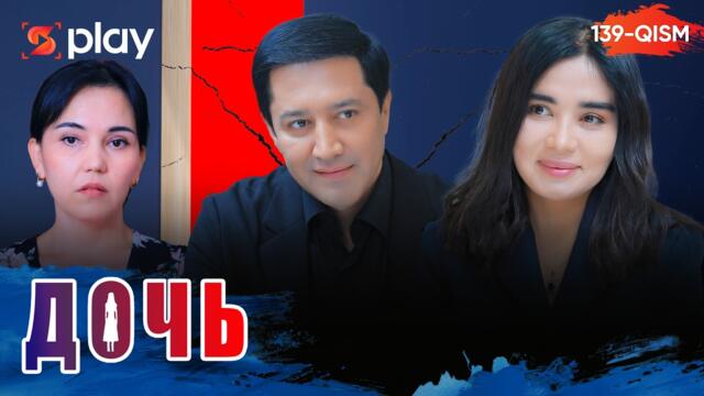 Дочь Серия 139 узбек сериал на русском языке | Qizim 139-qism serial Rus tilida