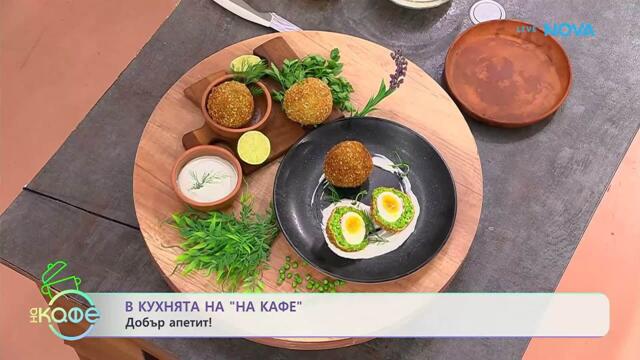Рецептата днес | Пролетни шотландски яйца | На кафе | 21 апр. 2026