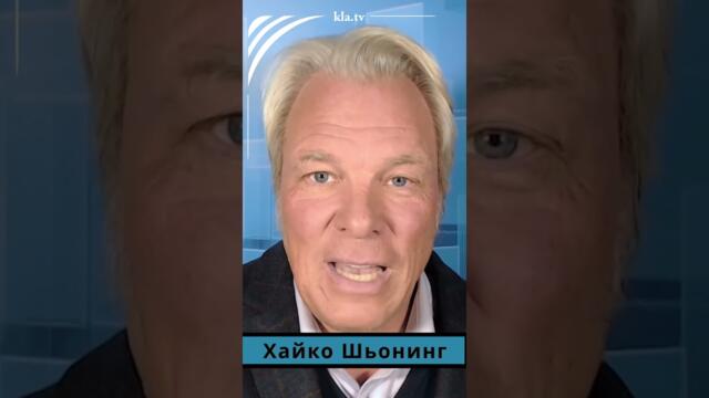 🔴 🇬🇧 Интервю с Хайко Шьонинг:Поглед върху новата паника около „убийствените бактерии“ (у нас ни психират за Морбили)