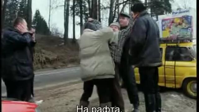 Искам в затвора (Хочу в тюрьму 1999) 2/2