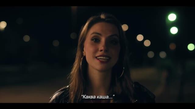 Завръщане на Изток - официален трейлър/Official Trailer