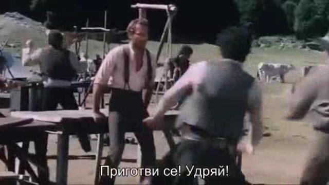 Наричат ме Светата Троица (Lo Chiamavano Trinità 1970) 2/2