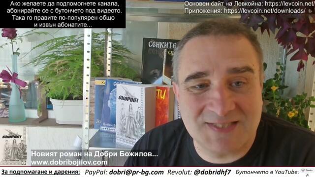 Израел гръмна по Тръмп, за да го спаси от импийчмънт. Далеч от него, слаб пистолет и по бронежилетка