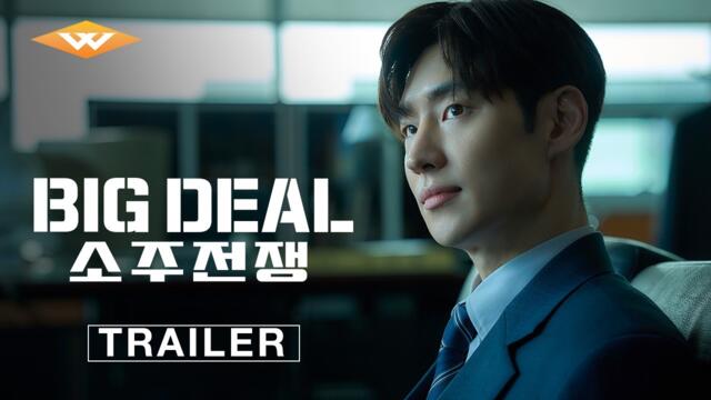 BIG DEAL | Official Trailer | Starring YOO Hai-jin | In Theaters June 6