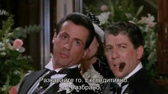 Оскар (Oscar 1991) 2/2