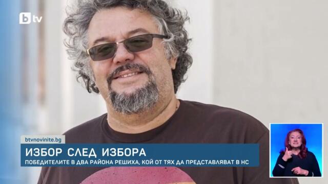 ТРУСОВЕ в партиите: Борисов и Пеевски избраха градовете си!