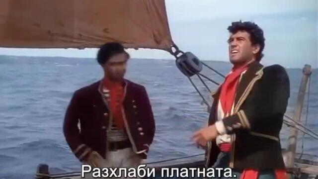 Морски Дяволи (Sea Devils 1953) 1/2