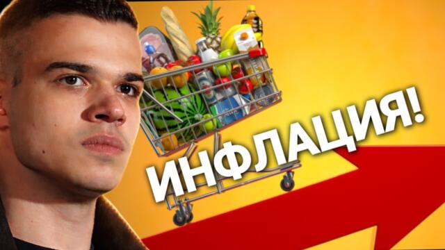 Петко Събев: Инфлацията в България скочи до невиждани скоро нива. РАДЕВ вече носи цялата отговорност