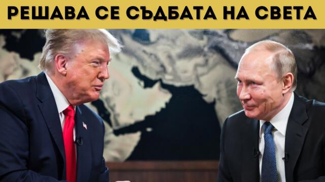 ПО СПЕШНОСТ! КАКВО СЕ РАЗБРАХА ГОЛЕМИТЕ?