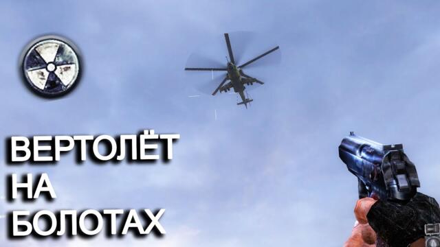 Восстановили вырезанный контент. STALKER Clear Sky Revision #1