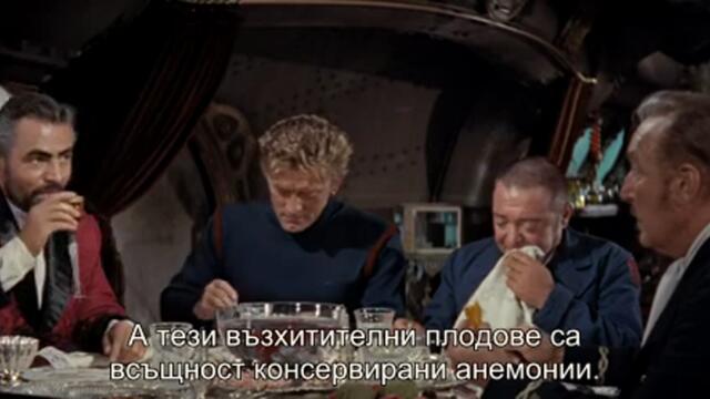 20 000 левги под водата (20,000 Leagues Under the Sea 1954) 1/3