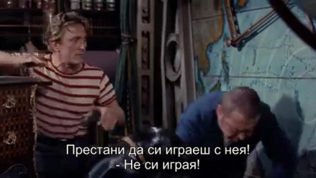 20 000 левги под водата (20,000 Leagues Under the Sea 1954) 2/3