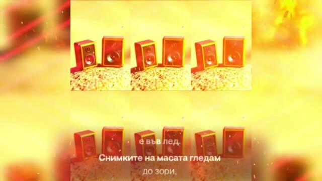 SvetlioFotisYo-Мракът_ми_е_тесен/2k26
