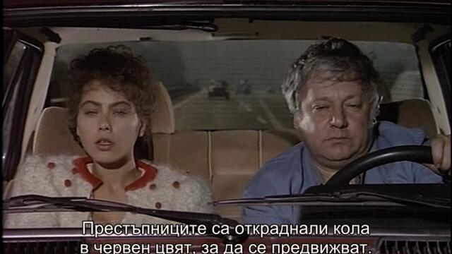 Бони и Клайд по италиански (Bonnie e Clyde all italiana 1983) 1/2