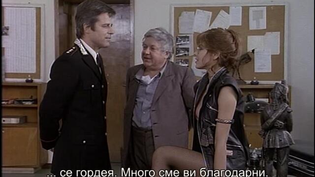Бони и Клайд по италиански (Bonnie e Clyde all italiana 1983) 2/2