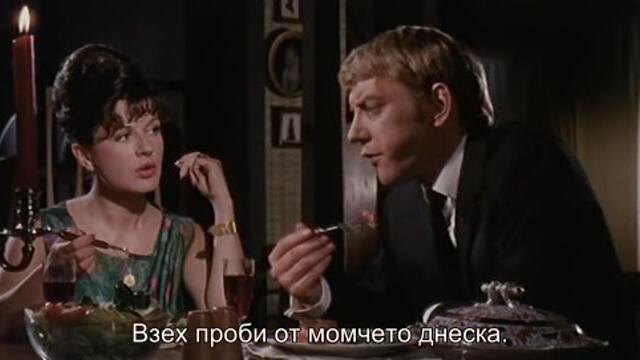 Къщата на ужасите на д-р Терор (Dr. Terror's House Of Horrors 1965) 2/2