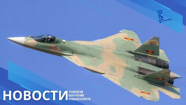 СУ-57 ЗАВОЕВЫВАЕТ МИР: в Military Watch назвали нового покупателя