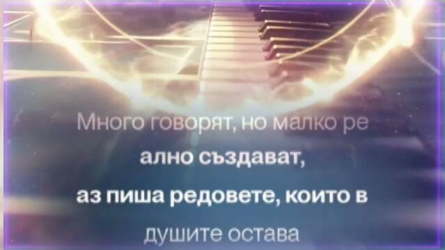 SvetlioFotisYo-Нощен_ритъм/2k26